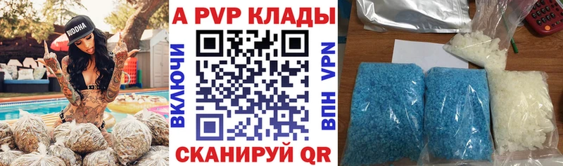 гидра маркетплейс  Нытва  А ПВП Crystall  купить наркоту 