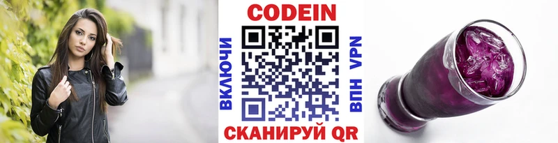Кодеин напиток Lean (лин)  Нытва 