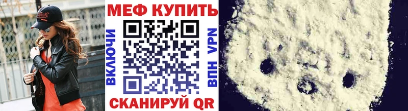 МЕФ мяу мяу  Нытва 