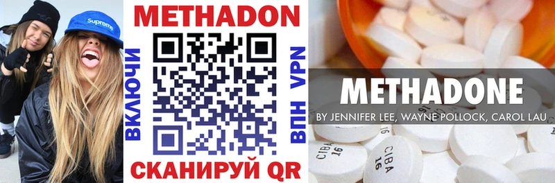 МЕТАДОН methadone  blacksprut зеркало  Нытва  купить наркотики сайты 