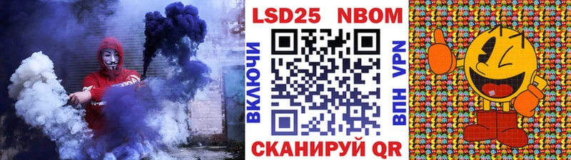 Марки NBOMe 1,5мг купить Нытва